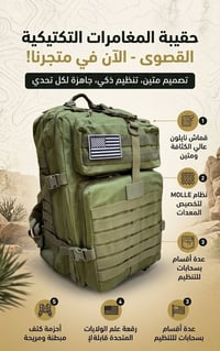 جنط عسكرية • درجة اولى