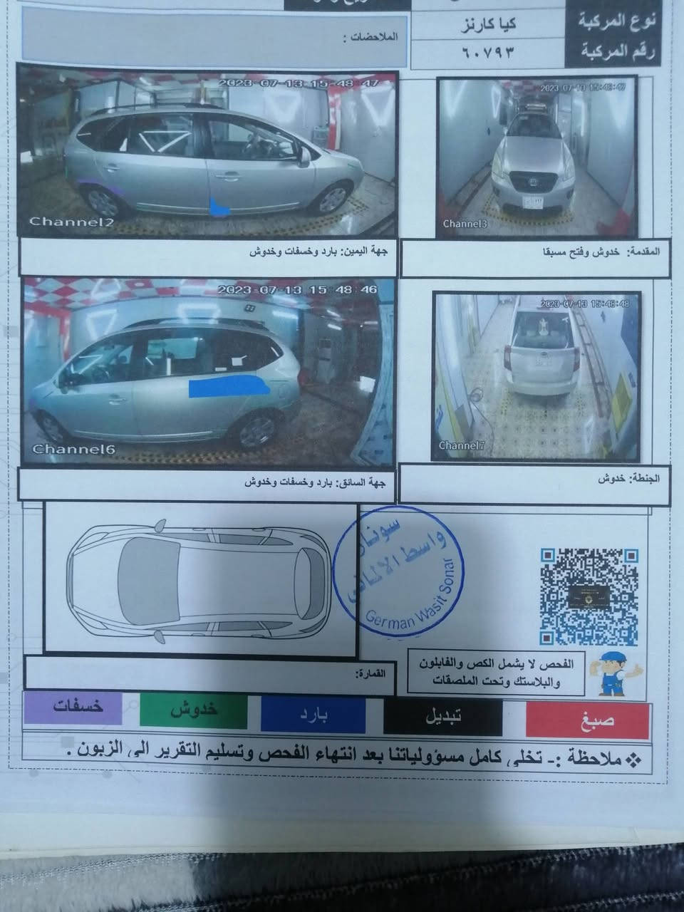 السلام عليكم
كيا كارنزا خليجي ٢٠٠٩ محرك ٢٠٠٠ دوش محرك وكير بحاله جيده  ٧ راكب بيه شاشه وفتحه قماره اطارات وبطاريه جديد مكفوله عدا بارد موضح بالسونار السياره عندي ٣ سنوات من الدوام للبيت سعره ١١٥ السياره بأسمي مكاني كربلاء الشراي يتصل ***********
