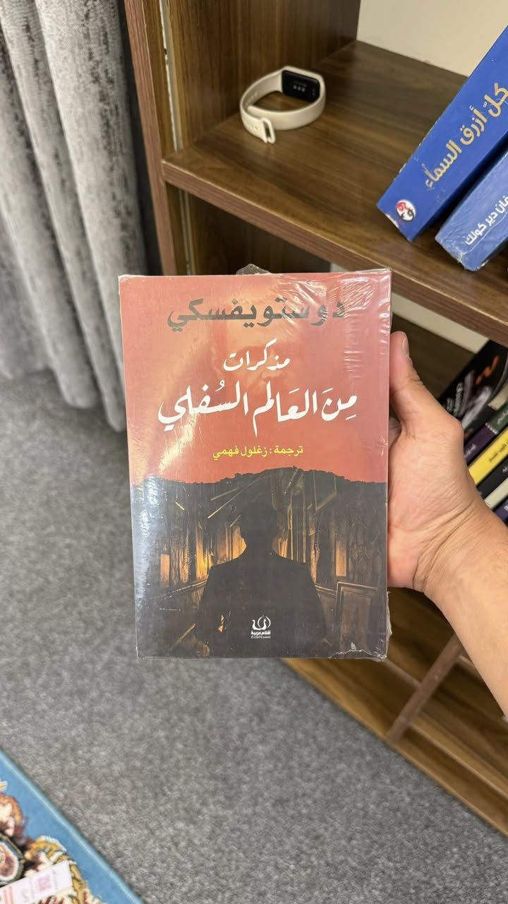 🎉 عروضات العيد 🎉
جميع الكتب والروايات بسعر
4.000 دينار فقط 📚✨

العرض متوفر فقط داخل ناحية الشورة 🤍

⚠️ ملاحظة:
التوصيل إلى المحافظات والمناطق المجاورة متوقف مؤقتاً بسبب عطلة العيد


**إذا كنت صاحب هذا الإعلان وتريد حذفه لأي سبب، رجاءا أرسل رسالة إلى الدعم الفني**