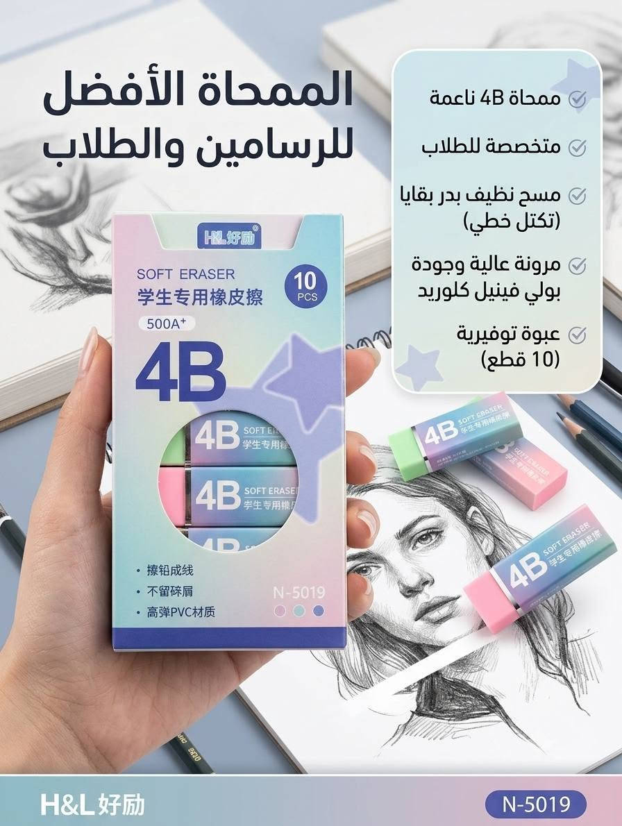 يتوفر لدى 
🔴 مكتب الامير 
⚪ مساحات ومقطاطات أشكال مختلفة   ( بأنسب الاسعار 🔥🔥) 
- بيع الهواتف 📞📞والاجهزة الالكترونية 
- اكسسوارات
- قرطاسية واستنساخ
- بغداد/الكاظمية/شارع الهبنة
- يوجد توصيل كاظمية 
- اوقات العمل من 🕖 9:00 صباحا الى 🕖 11:00 مساء
- للتواصل واتساب الرقم : ***********
