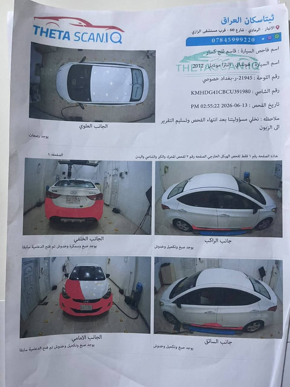 السلام عليكم 
النترا موديل 2012 خليجي

محرك 1800 جاهزه من كلشي صدر 50% 

تبريد شغال 

هزه جديده ورقم انكليزي صار اسبوع 

سنويه جديده 
السعر 103 او بيه مجال 
للاستفسار ***********
