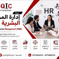كورس موارد بشرية • شهادة دولية • حضوري اونلاين