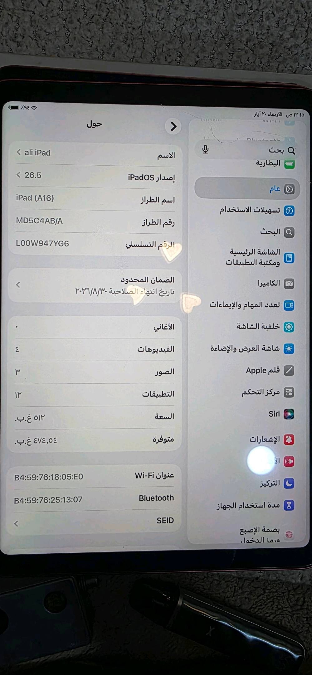 ايباد 11 نسبه النضافه 100% مستخدم ٣ اشهر ذاكره 512 بعده بل ضمان سعر نهائي 600 الف للعلم ماخذه 900الف بغداد منطقه الشماعيه ***********
