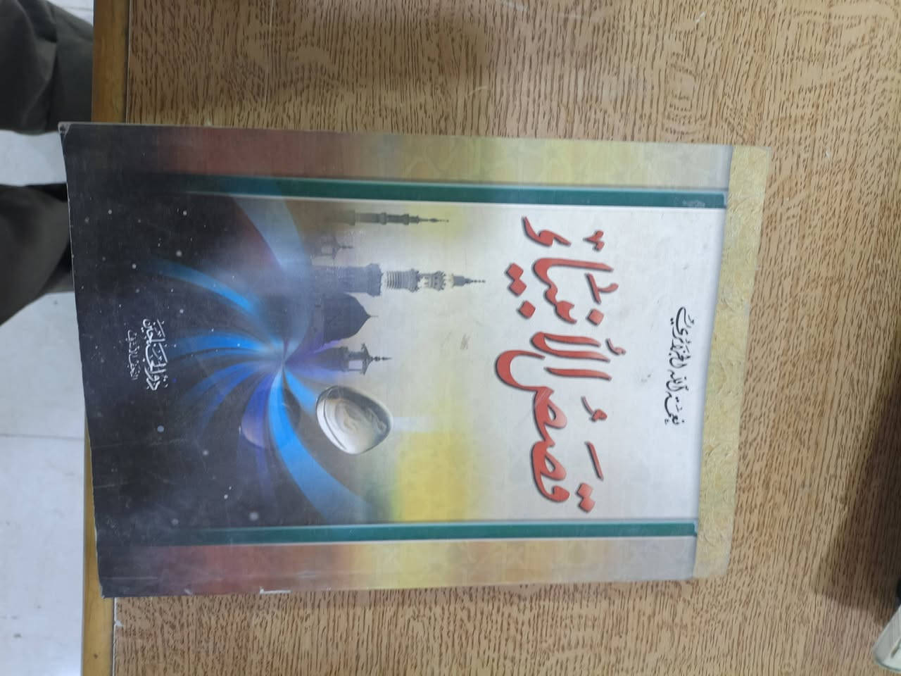 كتب مامستعمله مختلفة العناوين


**إذا كنت صاحب هذا الإعلان وتريد حذفه لأي سبب، رجاءا أرسل رسالة إلى الدعم الفني**