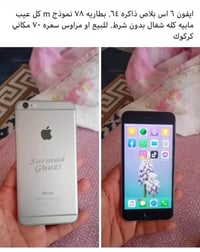 ايفون ٦ بلس • ذاكرة ٦٤ • بطارية ٧٨٪