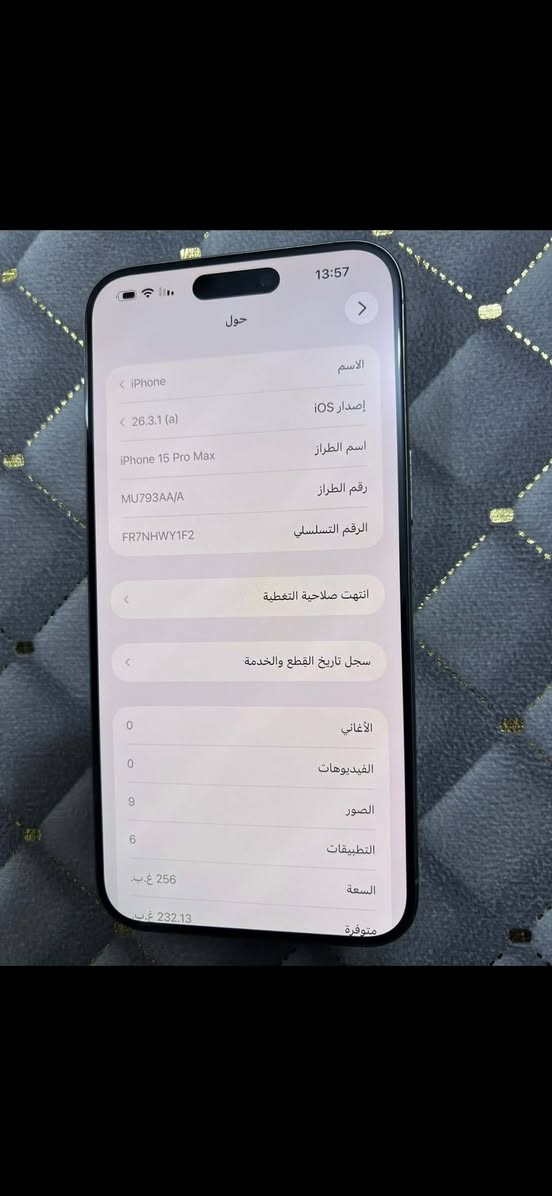 السلام عليكم متاح ايفون 15 برو ماكس 
ماستر AAA لون تيتانيوم نضافه 100ب100جهاز مكفول من الشخط فقط مستبدل شاشة تفصيخ تلفون ثاني مالتي بطارية 87الذاكره 256 فيس ايدي شغال عدد دوارت الشحن 500 رايدة مرواس بتلفون سامسونك الترا شنعدك نزل كون تلفون نضيف للاستفسار ***********
