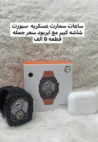 وبركاته  ساعات سمارت دائيريه جوده عاليه مع كيبلات شحن  داشكانيكي تايبه...