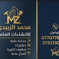 متوفر حديد  جنل 4 ملم. وداخلي ملم ونص سعر المتر 55 الف بس للاشتفسار ات...