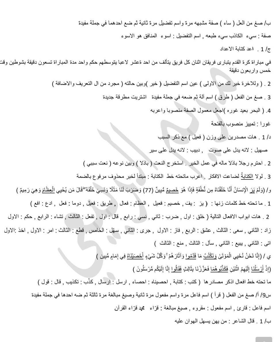 أهم اسئلة القواعد الوزارية


**إذا كنت صاحب هذا الإعلان وتريد حذفه لأي سبب، رجاءا أرسل رسالة إلى الدعم الفني**