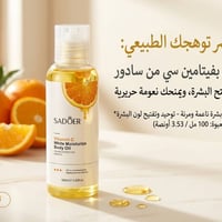 منتجات كورية • عناية بالبشرة • ناصرية
