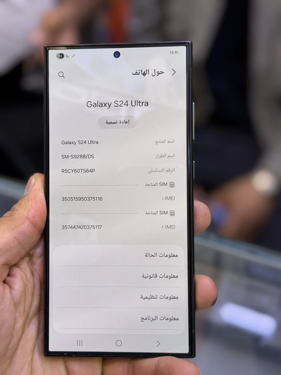 سامسونك s24 التراا ضمان وكاله عين الفهد اصلي ذاكره 256 عشوائيه 12 نضافه شخط واحد مابي جهاز لا مفتوح ولا مصلح الون مميز الأسود  
السعر 950 الف قفل من اخير 
 العنوان بغداد البياع شارع عشرين
 متوفر لدينا اقساط على مصرف الرافدين فقط 
هاتف *********** 📞📞
هاتف ***********📞📞
