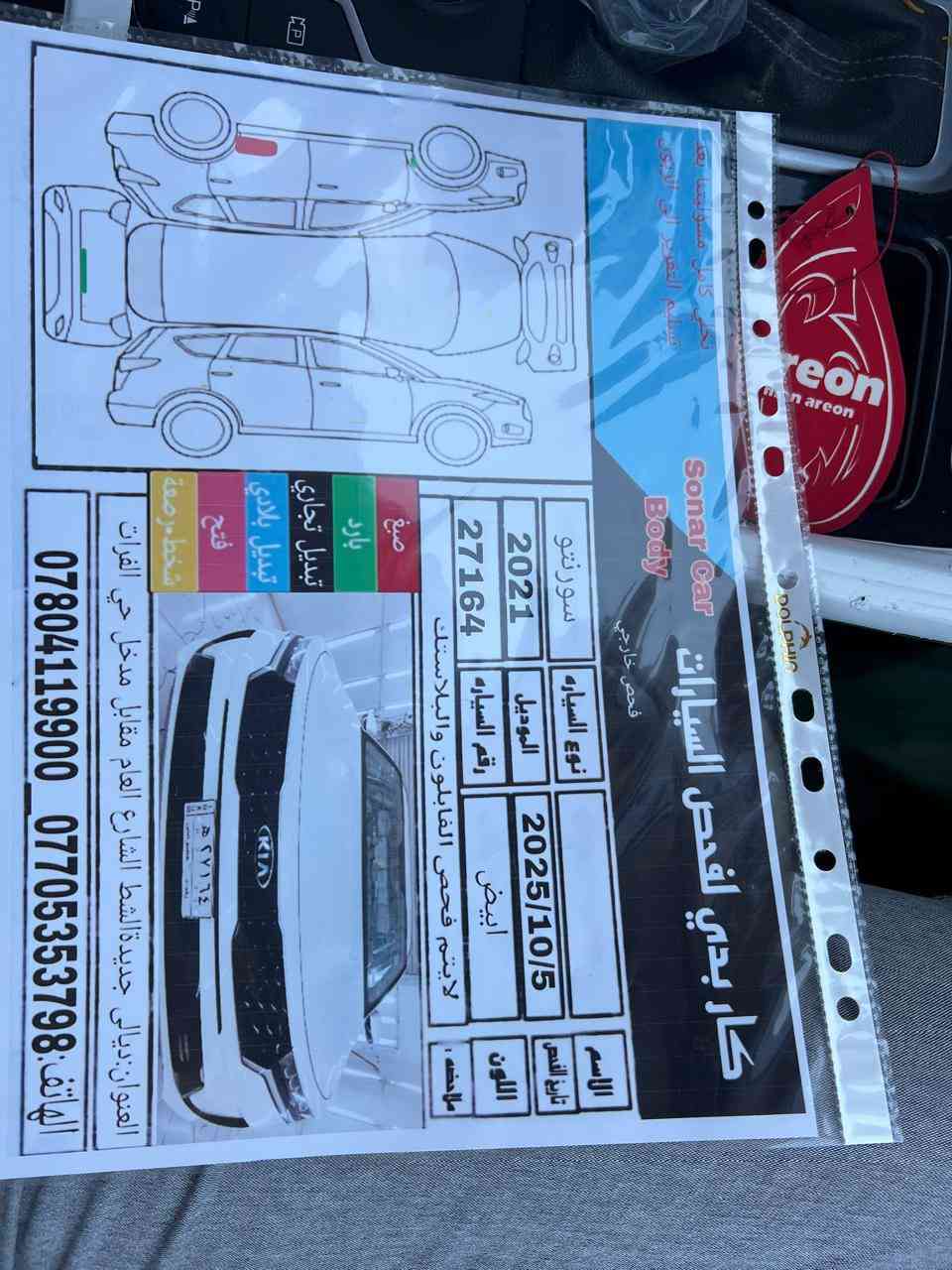 السلام عليكم
سورنتو خليجي رقم بغداد 
موديل ٢٠٢١
٦سلندر  نضافه فول السونار  بصور 
مكان /ديالى /هبهب 
***********
