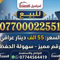 كركوك • موبايل • للبيع