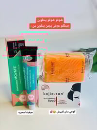 تفتيح • بقع داكنة • كوجي سان