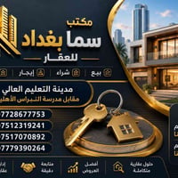 أراضي الأدوية بعويزة • ٢٠٠م • سند سكني