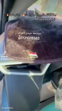 دوشمه حيدر النواب 07721078582