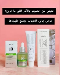 أنوا الأخضر • كريم Dr.Althea • أزيليك ١٠٪