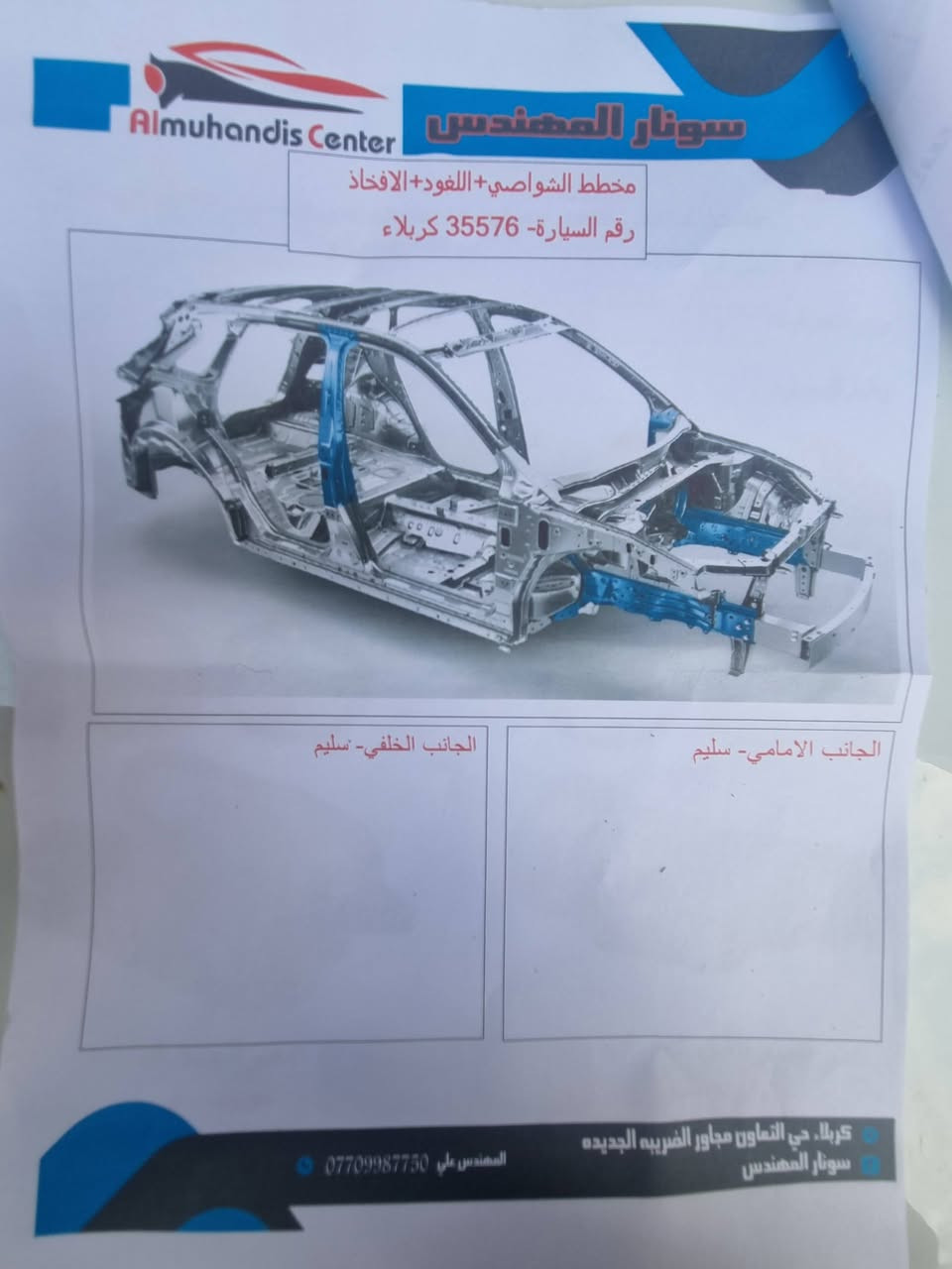 سلام عليكم..
للبيع اكسنت موديل ٢٠١٤ خليجى مواصفات رقم كربلاء دولى سونار على الخاص بيها محرك يحتاج كازكيت سعر ٩٥ ورقة وبيها مجال للاتصال ***********
