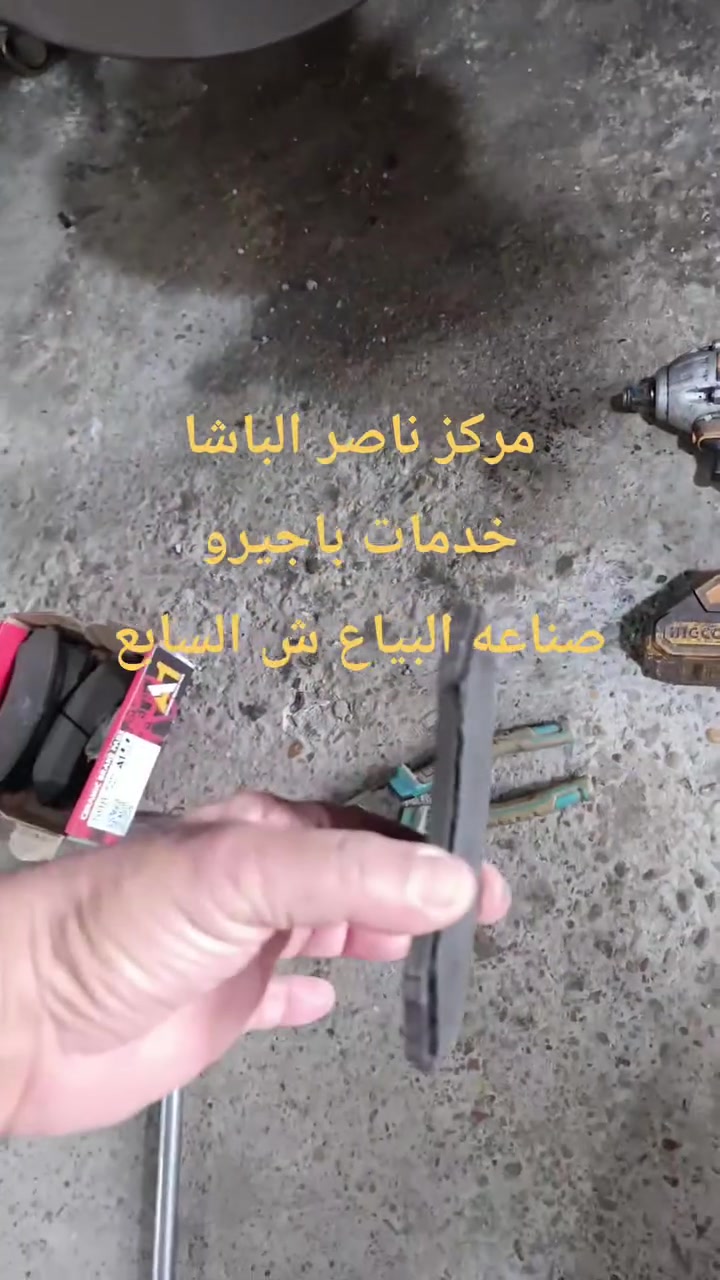 من اعمالنا ..... باجيرو ٢٠١٨ 
تبديل دهن الكير مع الفلتر 
تبديل دسكات امامي وخلفي 
تصليح حساس ويل 
برمجه العقل 
وامور اخرى . التفاصيل بالفديو المرفق
صناعه البياع ش السابع
***********
***********
