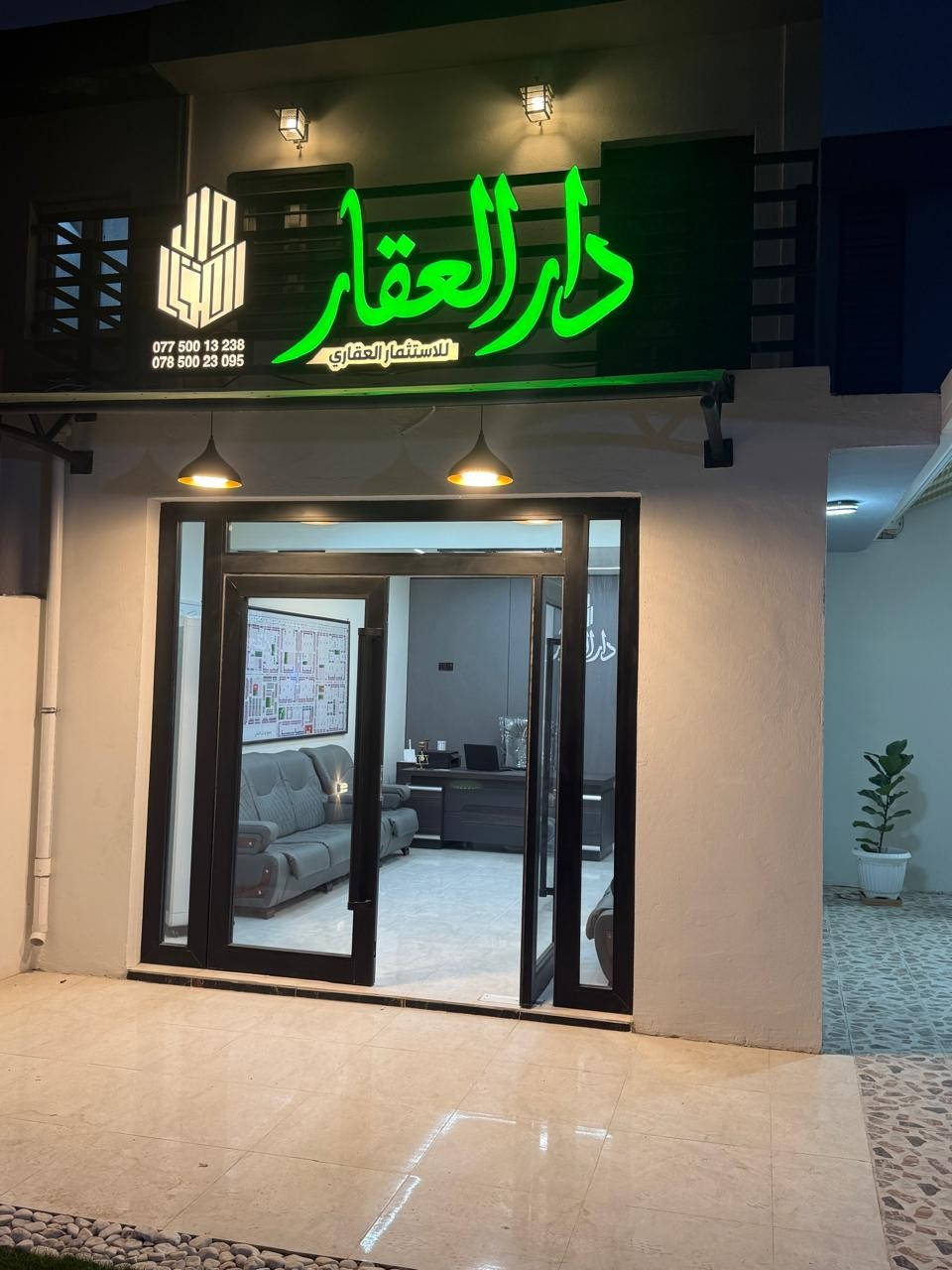 بحمد الله وفضله، تم افتتاح مكتب دار العقار للاستثمار العقاري لخدمات العقارات الشاملة في النجف الأشرف، نحن هنا لنكون بوابتك الآمنة نحو امتلاك عقار متكامل سواء كنت تبحث عن خدمات البيع والشراء أو الاستثمار .
الموقع : مجمع ابو تراب السكني - شارع المكاتب ش 60.
للاستفسار الاتصال
***********
***********
#عقارات #افتتاح #مكتب #استثمار #النجف #دارالعقار #بيت.
