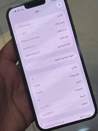 آيفون 13 برو ماكس • ايفون 13 برو ماكس • ايفون 256 جيجا • ايفون بطارية ...
