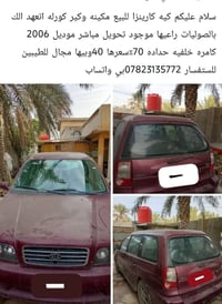 كيه كارينزا • ٢٠٠٦ • للبيع