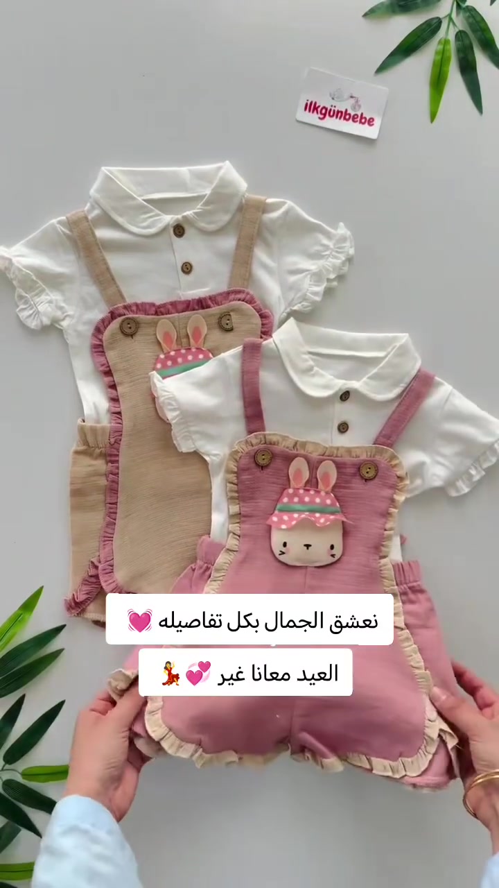 البسه الكرم للاطفال _ موصل حي سومر

#الترند الموسم وصل،،، 🏃🏃
قياس من 3 شهور إلى سنتين،،،💓💓 

يوجد توصيل لجميع المحافظات،،،🚘🚖🚘 
للطلب والاستفسار واتساب *********** 📱📱
💕💕💕💕💕💕💕
