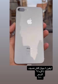 آيفون ٨ • مكفول • تبديل
