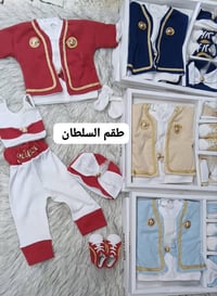 طقم السلطان • مطرز ثقيل • مقاس واحد ٠-٤ أشهر