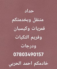 حداد • سقاف • كيسبان