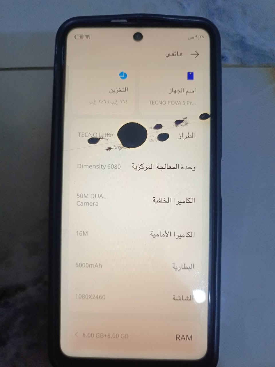 السلام عليكم 
تكنو بوفا 5برو 5g
Tecno pova 5 pro 5g
الذاكره 256
جهاز طيارة بالالعاب قوي كلش
بوبجي 60 فريم
بي فقط هاي النقط بالشاشة مماثر ع لمس نهائيا 
بطاريه عملاقه 5000 ملي
السعر 150 الف وبي مجال بسيط 
المكان بغداد الكرغولية تقاطع النهروان 
***********
