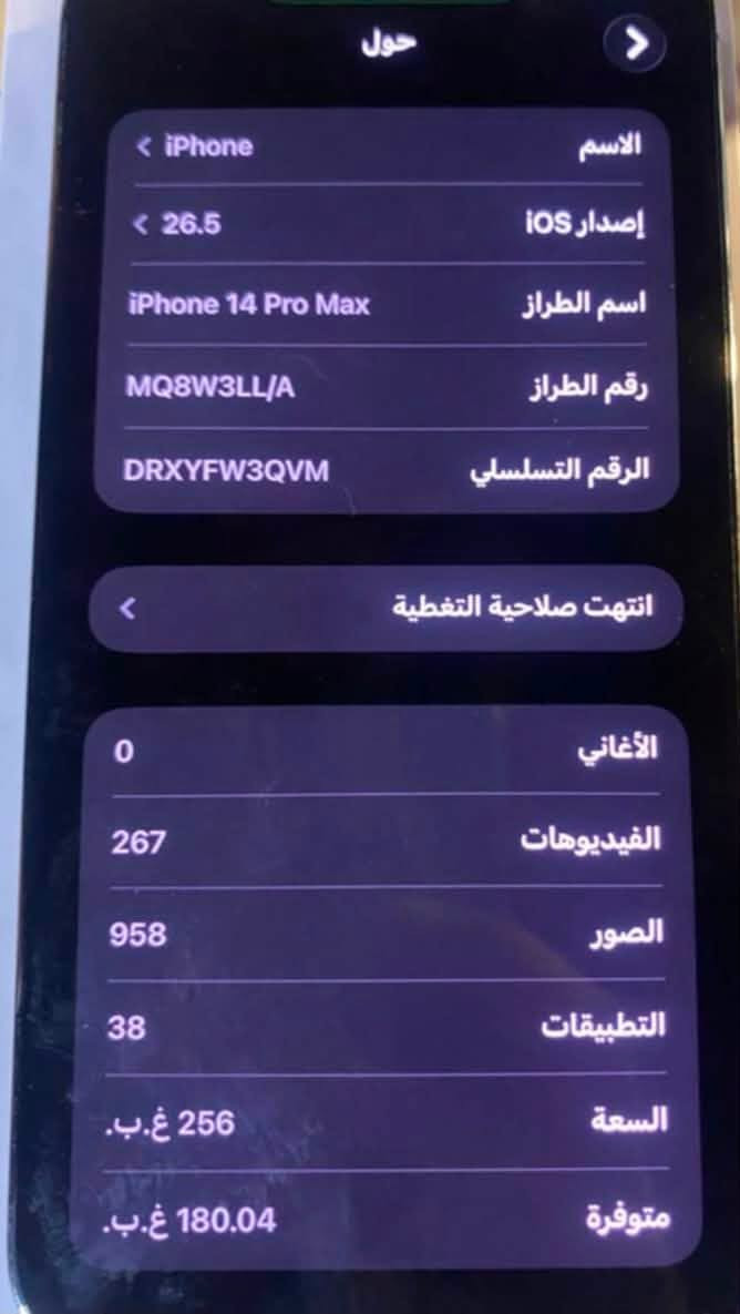 سلام عليكم 14برو ماكس امريكي بطاريه95ذاكره256الجهاز نضيف شخط مابي وعلى فحص مكاني كربلاء ***********

