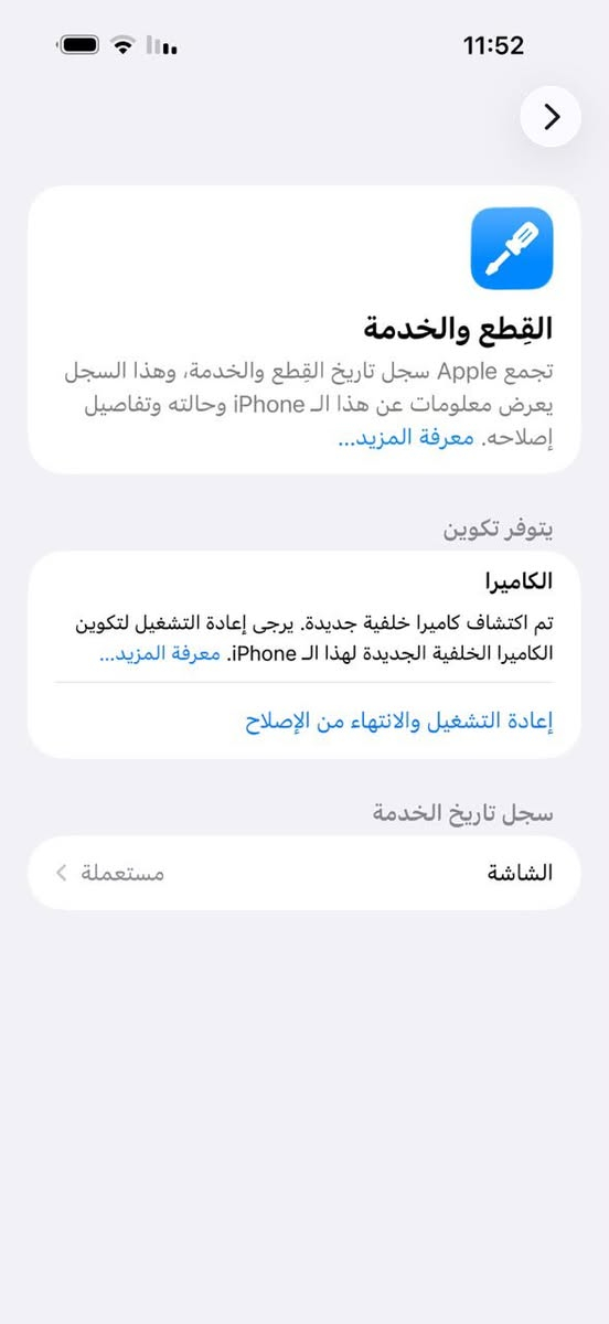السلام عليكم للبيع ايفون 16 بروماكس تلفون مبدل شاشه مستعمله كامرات خلفيه بس سعر  1100 وبي مجال المكان بغداد الزعفرانيه


**إذا كنت صاحب هذا الإعلان وتريد حذفه لأي سبب، رجاءا أرسل رسالة إلى الدعم الفني**