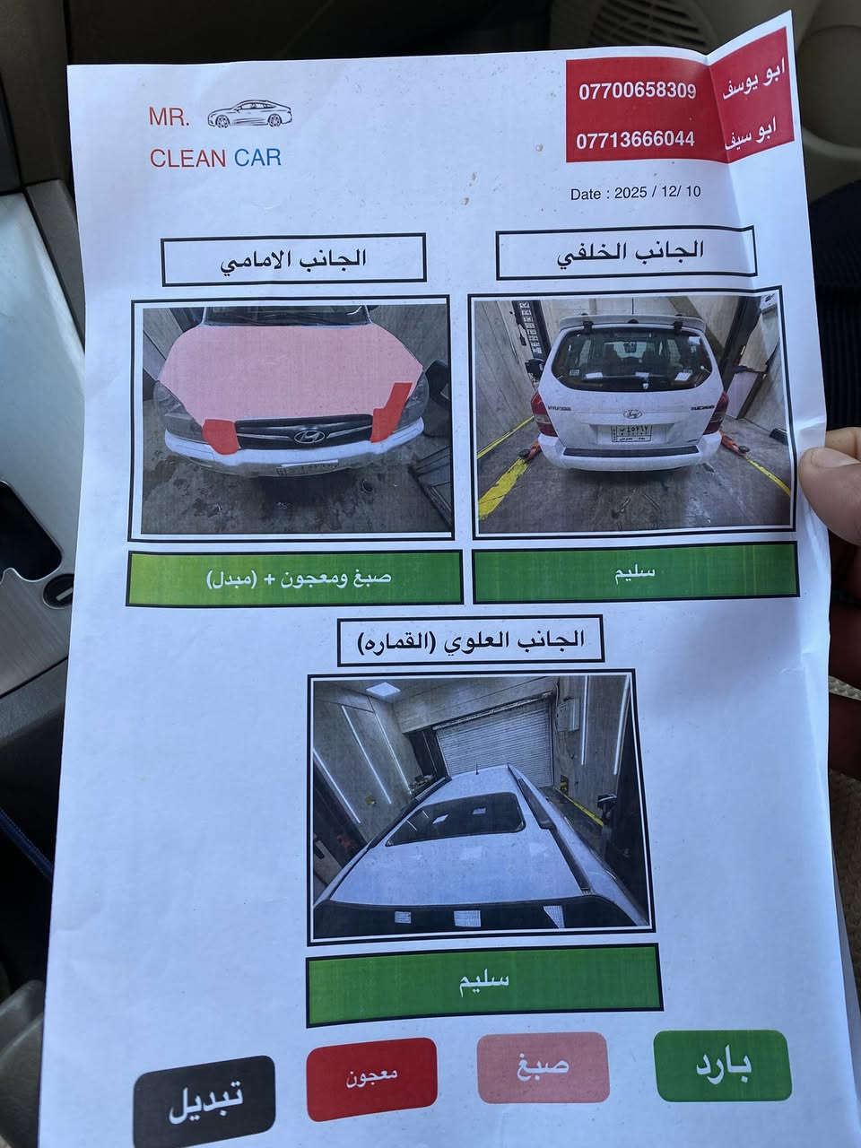 السلام عليكم توسان 2009 خليجي مكينه 2000  ماشيه 155  بسمي  رقم بغداد  السعر 107 وبي مجال   مكاني بغداد رقم ***********
