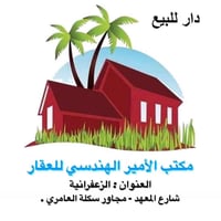 قطعة ارض مميزة للبيع في منطقة الزعفرانية / شارع المعهد في محلة 958 طاب...