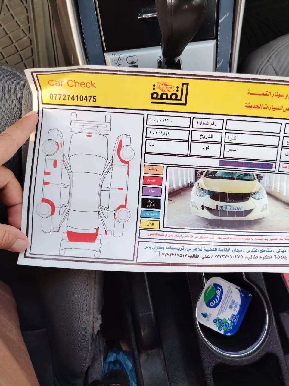 النترا ١٣ حادثة دعامية خلفيه رقم دولي سياره جاهزه على اخر حبايه سعرها مناسب  محرك ١٨٠٠ دوش مكان ديالى بعقوبة سعرها ٩٦
***********
