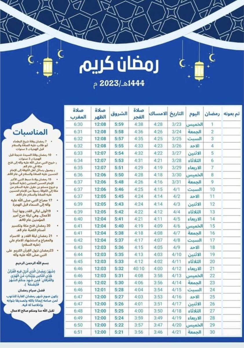 تقويم ادعيه يوميه شهر رمضان 🌙⭐
شنو منتضرين بلشت الحجوزات 💯
التقويم يجي 30 كارت ب 15 الف فقط 

امساكيات شهر رمضان انفتح الحجز سارع واحجز قبل لاينسد الحجز 
امساكيات تصميم وطباعه حسب الطلب 
متوفر 25 كارت ب 10 الف 
60كارت ب 15 الف 
100كارت ب 20 الف 
للحجز والاستفسار مراسلة الصفحة

يوجد توصيل لجميع المحافظات 5 الف 🚕


**إذا كنت صاحب هذا الإعلان وتريد حذفه لأي سبب، رجاءا أرسل رسالة إلى الدعم الفني**