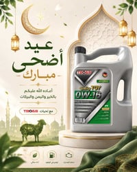 زيوت تيبوس • وكيل حصري • ميسان