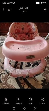 حجله • كرسي أطفال • ثنينهن