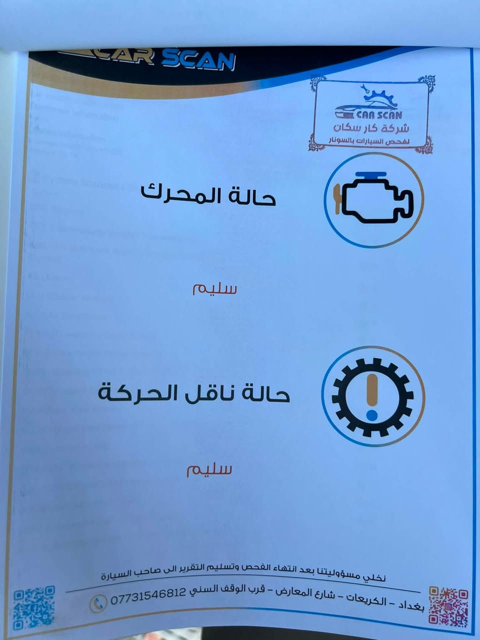 السلام عليكم كونا ٢٠٢٤ بوضع الشركة اخت الزيرو ماشية ١٢ الف ميل حادثهة بنيد نفسة مصلح بدون دواخل بأسمي رقم بغداد السعر ١٧٣ مكانهة بغداد المحمودية ‭***********‬
