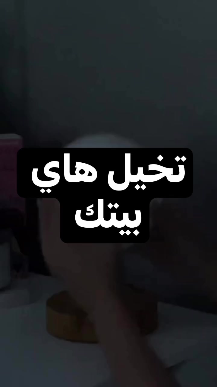 قطعة من السمة نزلت بغرفتك! ✨🌑
مو مجرد ضوء، هذا 'القمر الطائف' اللي يكسر قوانين الجاذبية ويطوف بالهواء كدّام عينك. 🚀
إذا تدور على هدية 'تبيض الوجه' ومحد جايب مثلها قبل، أو تريد تغير جو مكتبك وتخلي كل الي يدخل يصفن.. هذا الاختيار الصح.
✅ يطوف ويفتر بالمغناطيس 🧲
✅ يضوي بـ 3 ألوان (أبيض، أصفر، ودافئ)
✅ قطعة فنية وتكنولوجية بنفس الوقت
الكمية محدودة جداً.. احجز قطعتك الآن وخلّي السحر يبدي ببيتك! 🌌
(للاستفسار أو الطلب، راسلونا عالخاص 📩)"
 #بسماية #كلشي #اولاين


**إذا كنت صاحب هذا الإعلان وتريد حذفه لأي سبب، رجاءا أرسل رسالة إلى الدعم الفني**