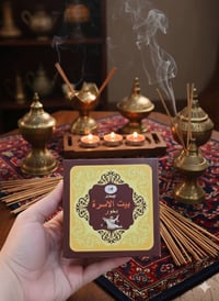 بخور بيت الأسرة • متوفر