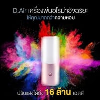 مبخرة ذكية • شحن • انارة ار جي بي