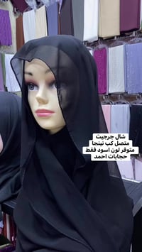 حجابات احمد • جلولاء • مجمع النافورة