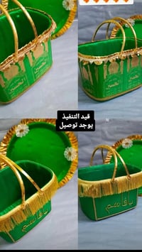 توزيعات محرم
