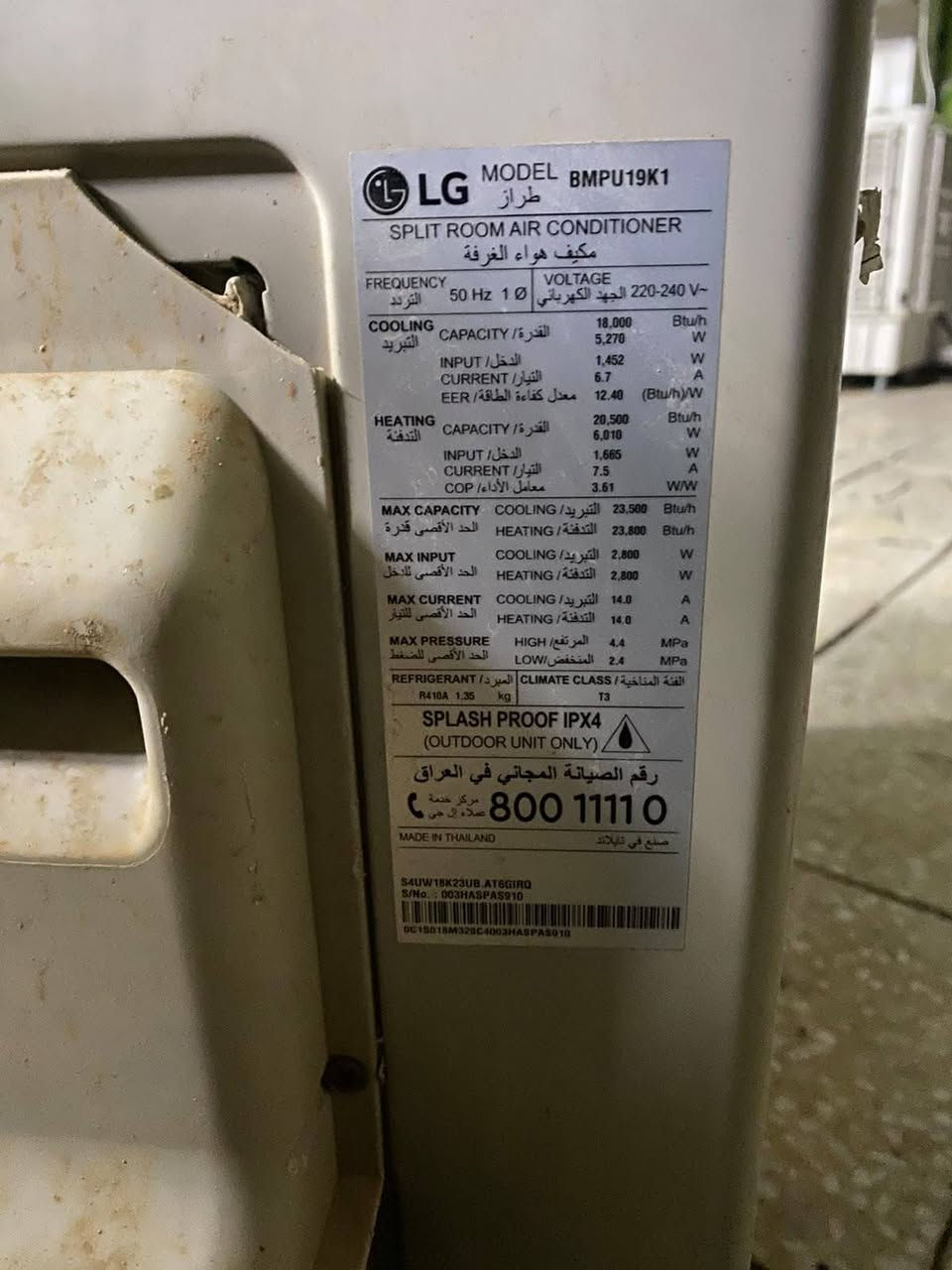 للبيع سبلت LG طن ونص انفيرتر اصدار 2024 عل فحص اغسل وشد كامل بوري 5 متر غاز مقفول شويه طار منه سعر 450 وبي مجال بسيط رقم ***********
