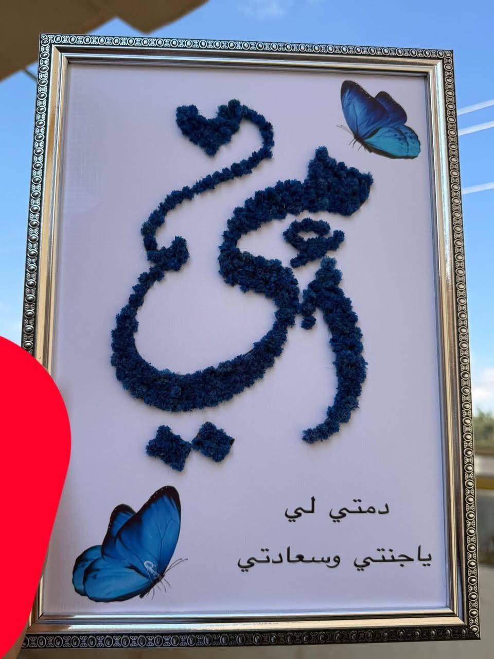 اهلا وسهلا
بيج الفراشة يقدم لكم أجمل وأرقى الهدايا المصنوعة بحب 
- هدايا واعمال الريزن 
- ⁠طباعة على اكواب والملابس 
- ⁠طباعة ذكرى زواج 
- ⁠مداليات حسب الطلب


**إذا كنت صاحب هذا الإعلان وتريد حذفه لأي سبب، رجاءا أرسل رسالة إلى الدعم الفني**
