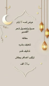 للحجز والاستفسار الاتصال على الرقم الثاني 07762843380