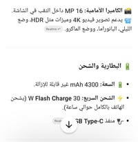 ريلمي ٦ • مبدل شاشه • كسر بالكامره