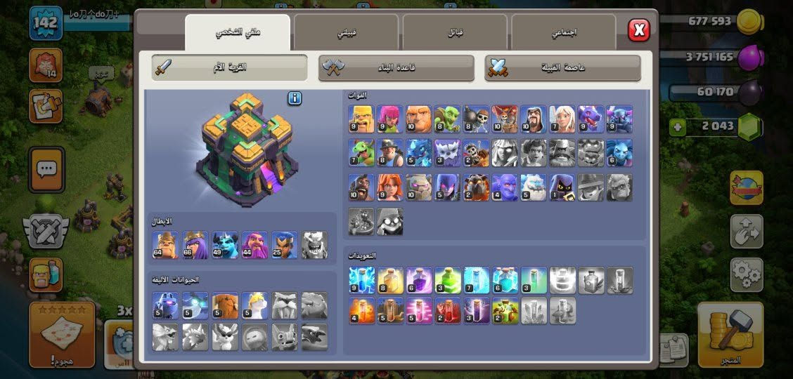 متوفر:- قريه كلاش
تاون :- 14 ماكس
السعر:- 20$ ماستر او زين كاش
الربط:- ايميل سوبرسيل يتغير فقط
تعامل:-وجه بوجه او وسيط معروف


**إذا كنت صاحب هذا الإعلان وتريد حذفه لأي سبب، رجاءا أرسل رسالة إلى الدعم الفني**